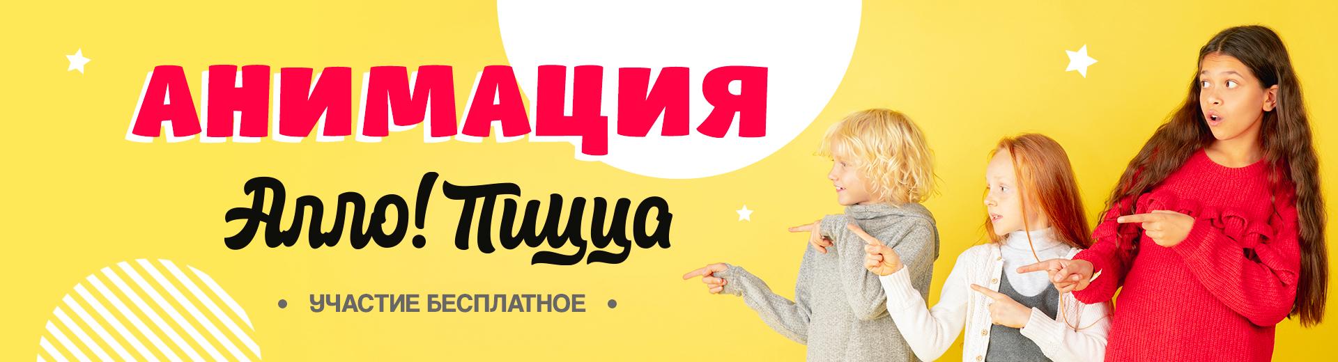 Детская анимация в ресторанах Детская анимация в ресторанах