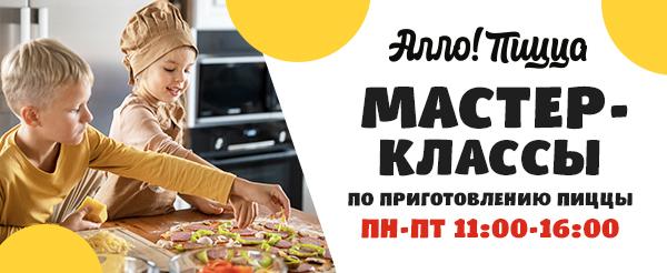 Мастер-класс в Солнцево