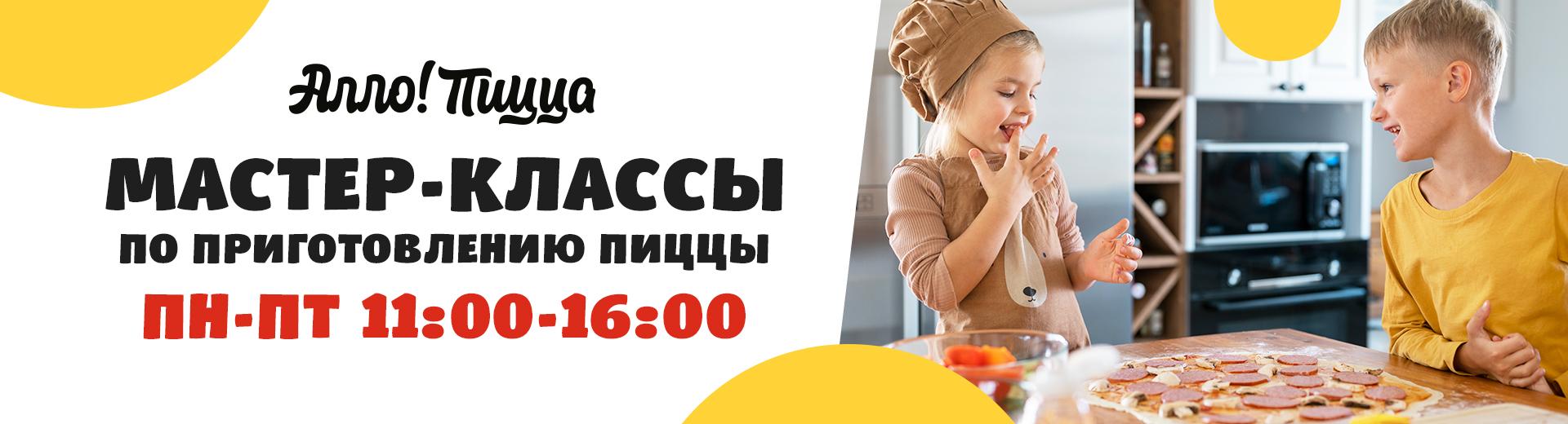 Мастер-класс в Солнцево