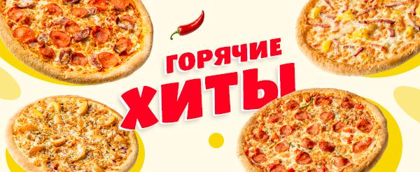 Летнее меню