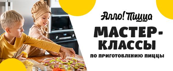 Мастер Класс
