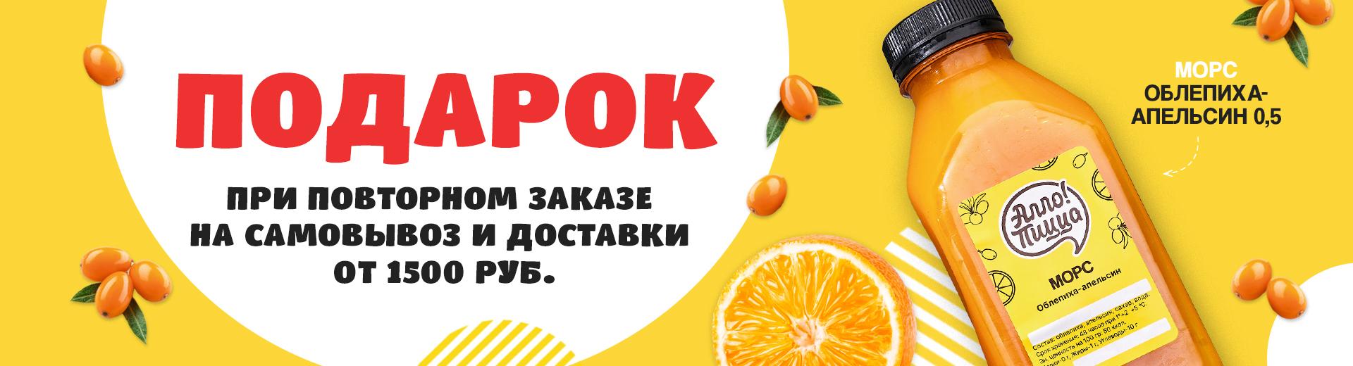 Ватутинки повторный заказ
