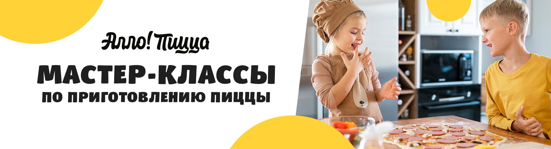 Мастер Класс