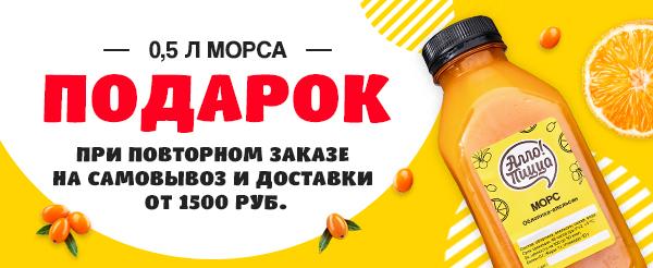 Ватутинки повторный заказ