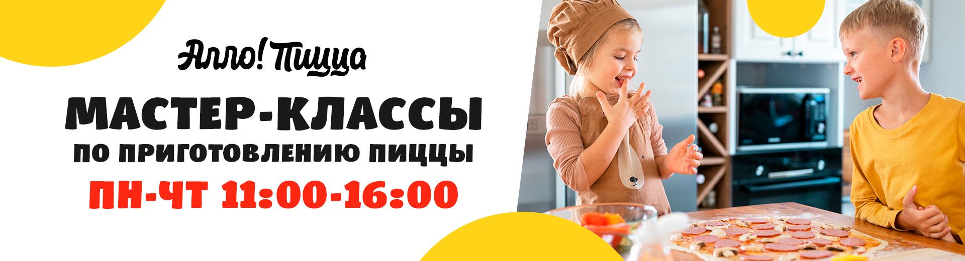 Мастер Класс в Медведково Мастер Класс в Медведково