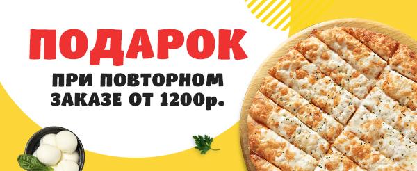 Фили - повторный заказ