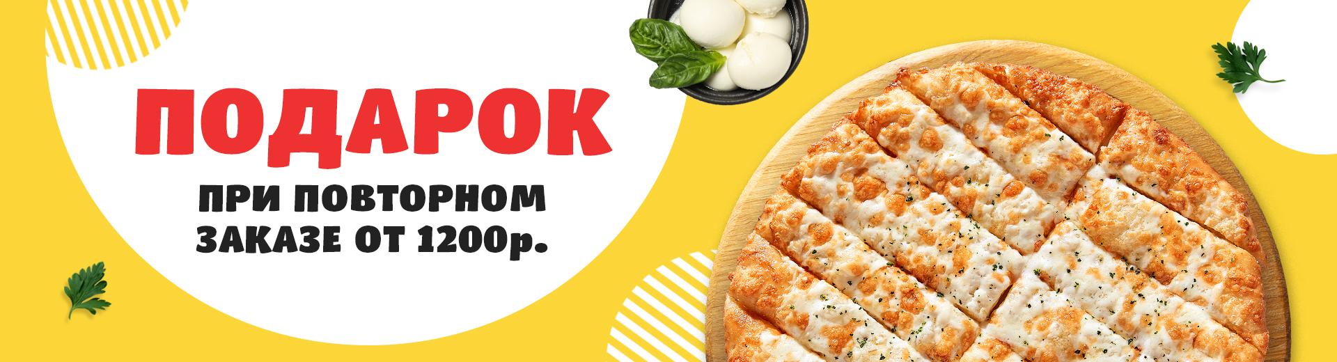 Фили - повторный заказ