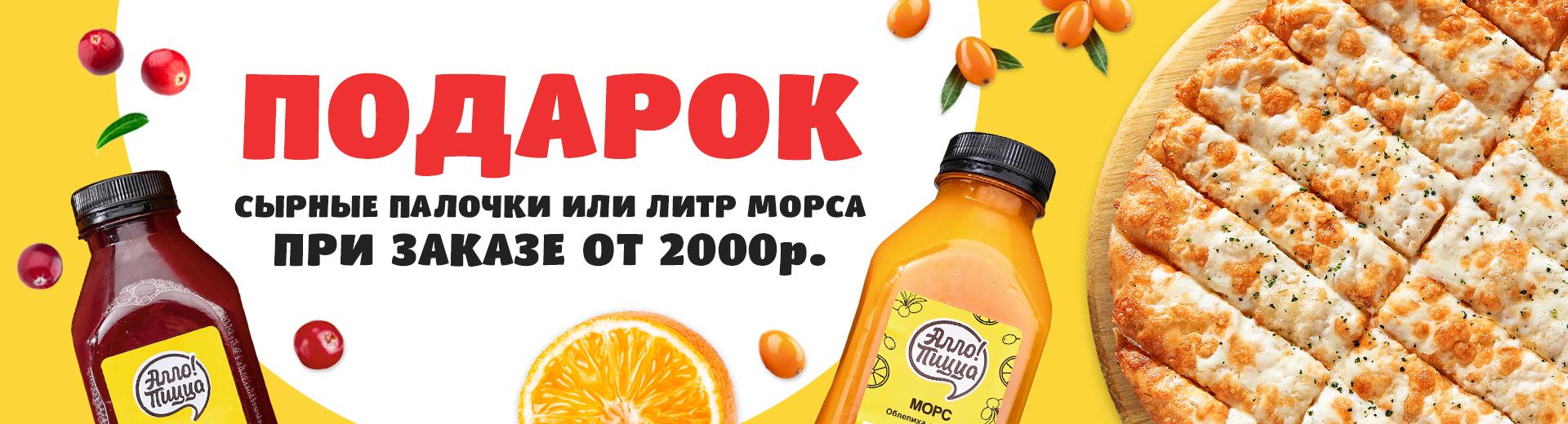 Коммунарка Подарок к заказу Коммунарка Подарок к заказу