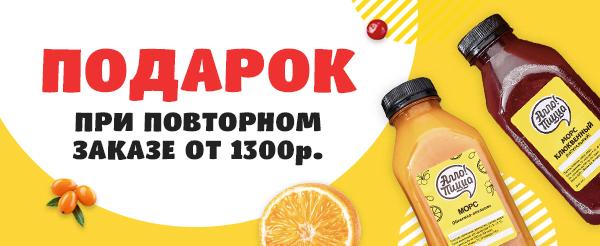 Семеновская - повторный заказ