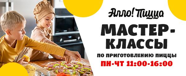 Мастер Класс в Медведково