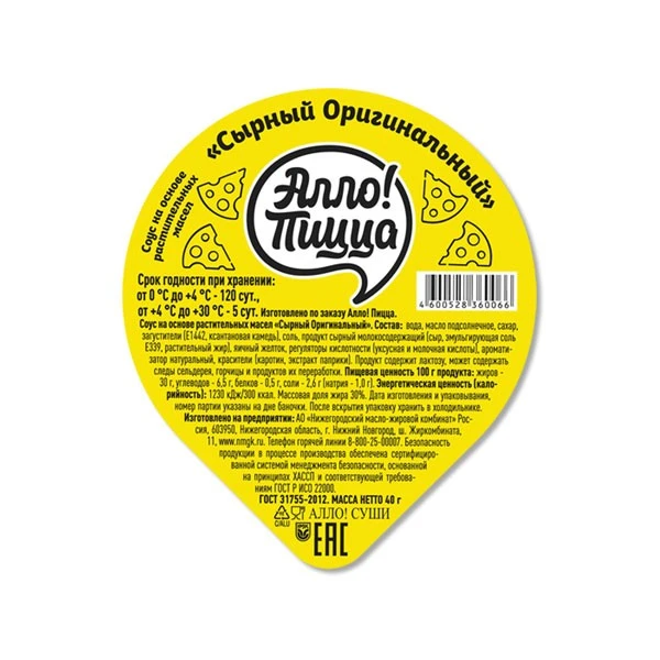 Соус Сырный