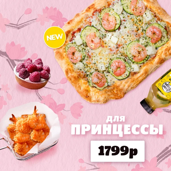 Комбо-набор Принцессы