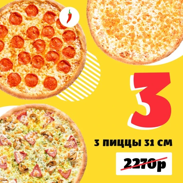 Комбо 3
