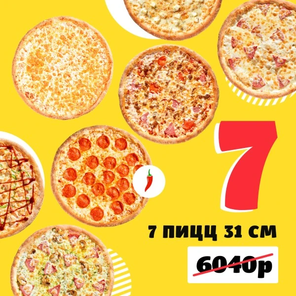  Комбо 7