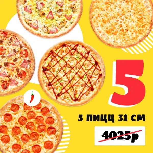 Комбо 5