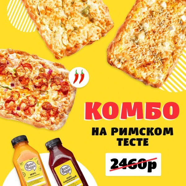 Комбо на Римском тесте