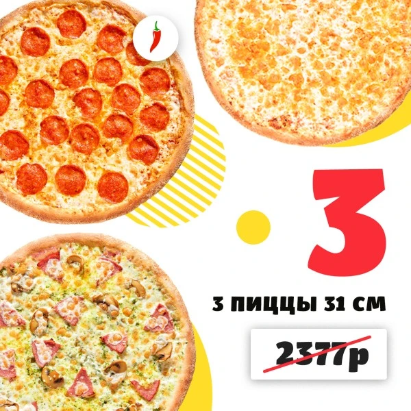 Комбо 3