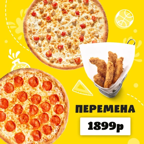 Комбо Перемена