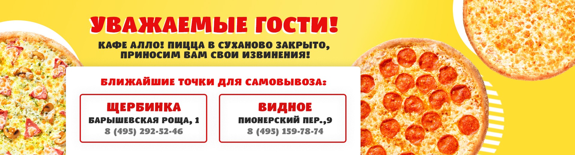 Алло Пицца - заказать в Москве доставку пиццы на дом по меню горячей ...